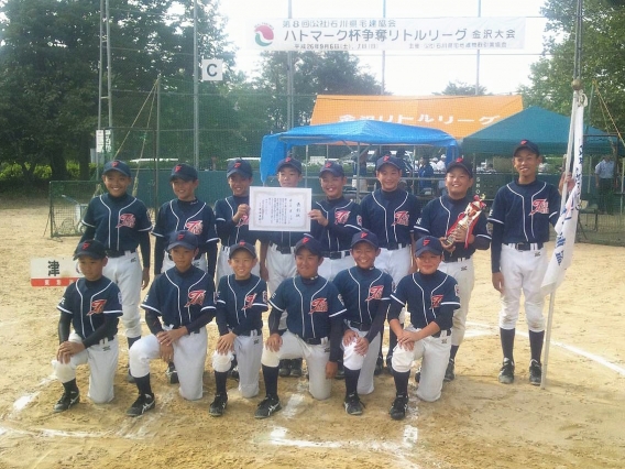 第8回ﾊﾄﾏｰｸ杯争奪ﾘﾄﾙﾘｰｸﾞ野球金沢大会　第3位！